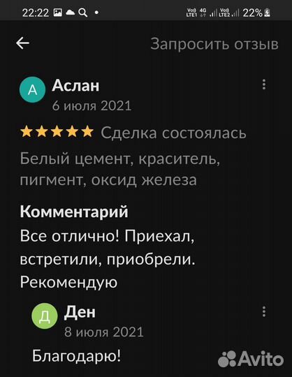 Белый цемент