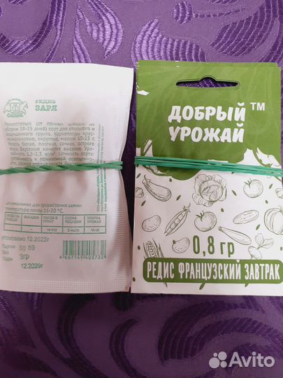 Семена капусты, редиска, моркови, свеклы