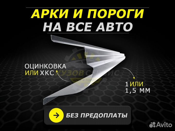 Пороги Hyundai Elantra 3 ремонтные кузовные