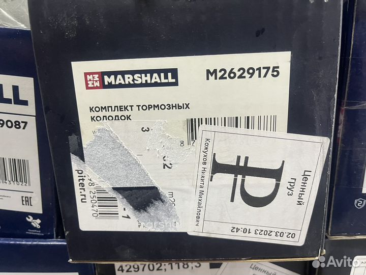 Тормозные колодки SAF