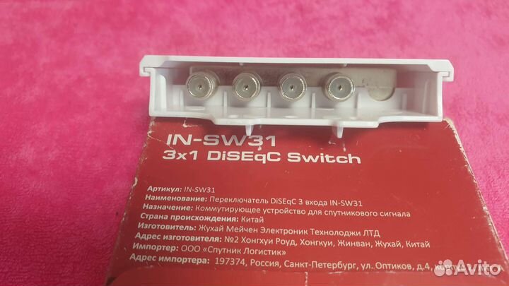 Переключатель