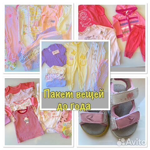 Пакет вещей до года+рюкзак переноска
