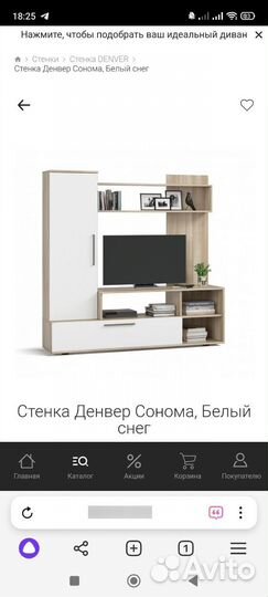 Стенка в гостиную