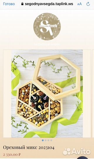 Орехи, чай и мёд-суфле в деревянной менажнице