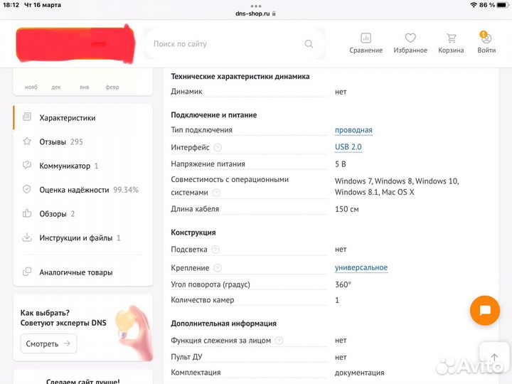 Web камера Avermedia