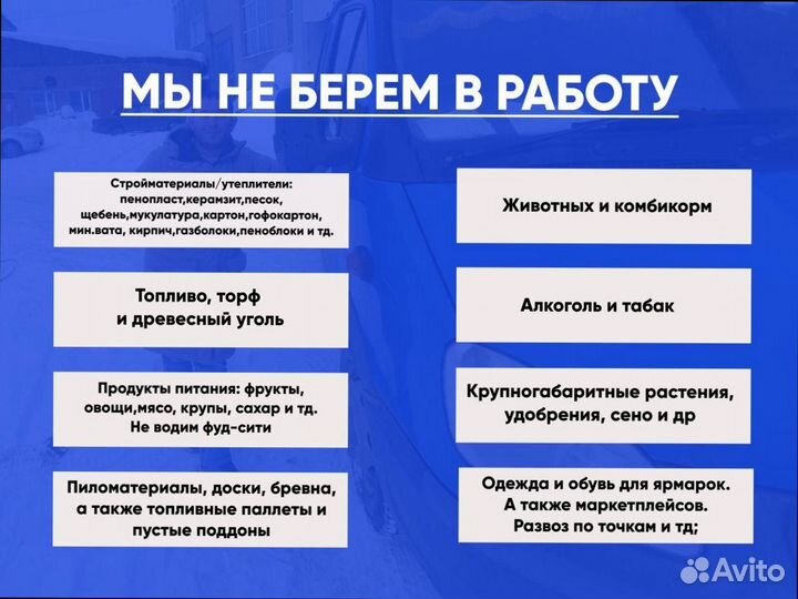 Переезды, грузоперевозки от 300 кг и 300 км