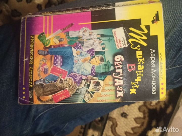 Книги Дарья Донцова