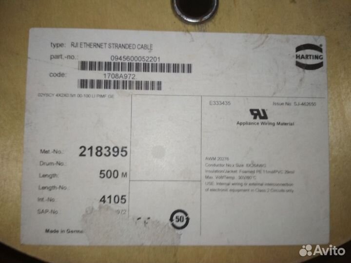 Кабель cat 6А витая пара (LAN) S/FTP