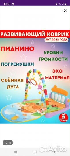 Развивающий коврик с пианино