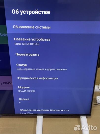 Телевизор sony KD-65XH9505