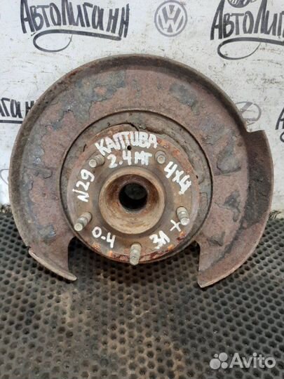 Ступица задняя Chevrolet Captiva 2.4 2008