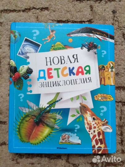 Детские книги