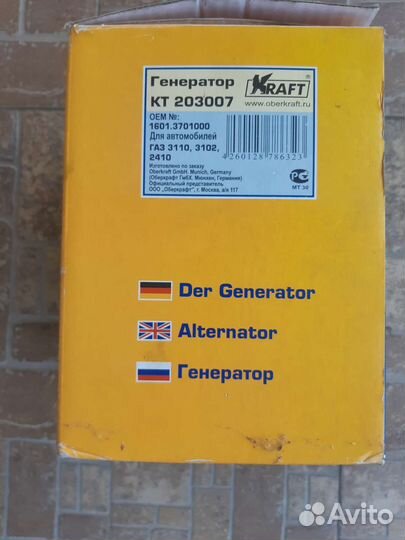 Генератор газ 3110