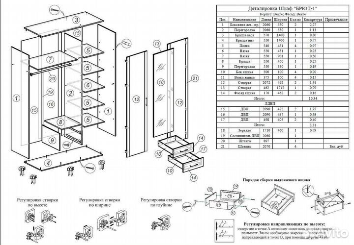 Мастер на час