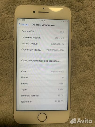 iPhone 7, 32 ГБ