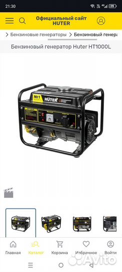 Генератор бензиновый бу 1квт