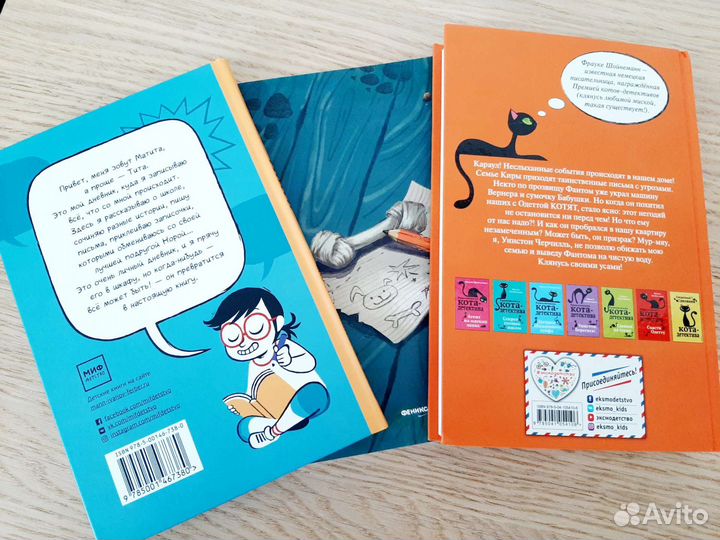 Детские книги 6+