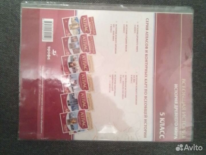 Атлас история древнего мира 5 класс