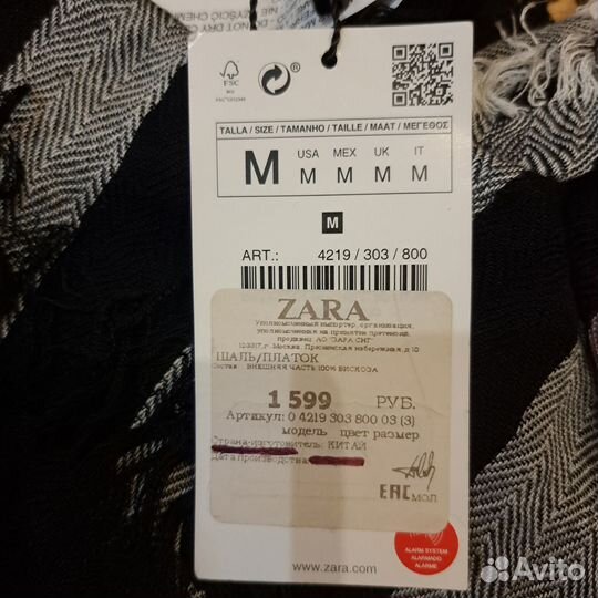 Шаль/ платок Zara