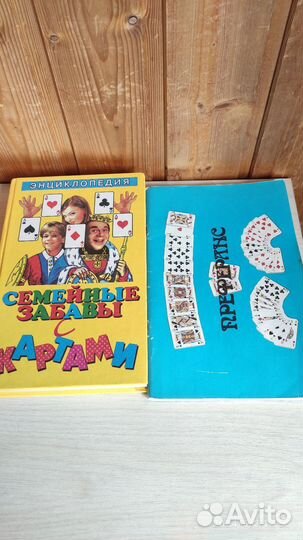 Книги карточные игры