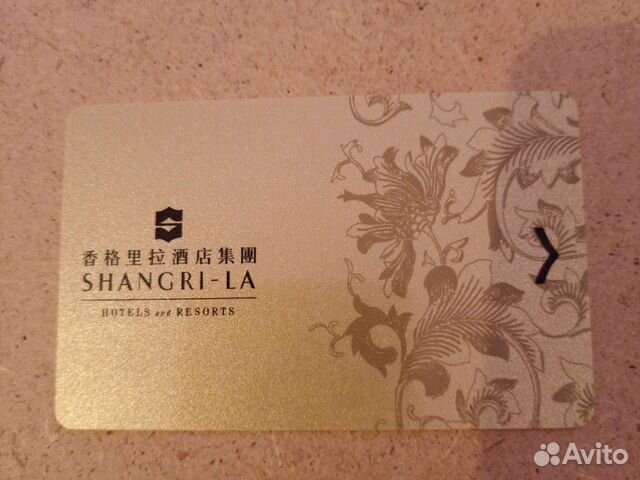 Гостиничная карточка