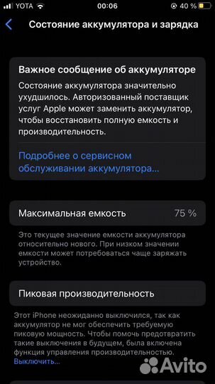 iPhone 8, 64 ГБ