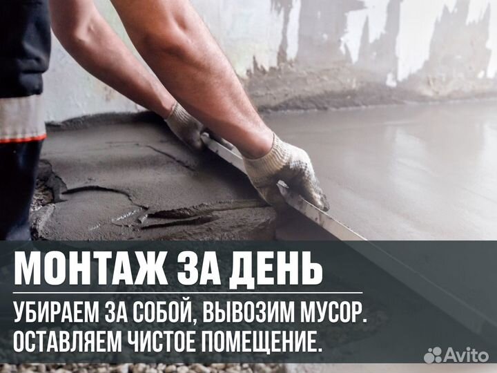 Стяжка пола без посредников