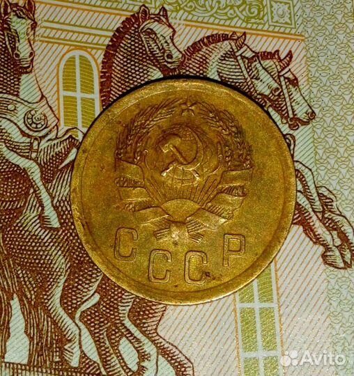 2 коп. СССР, 1936 г. Редкая