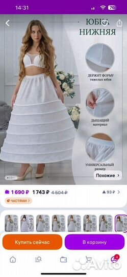 Подьюбник на кольцах