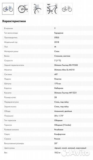 Велосипед с корзиной