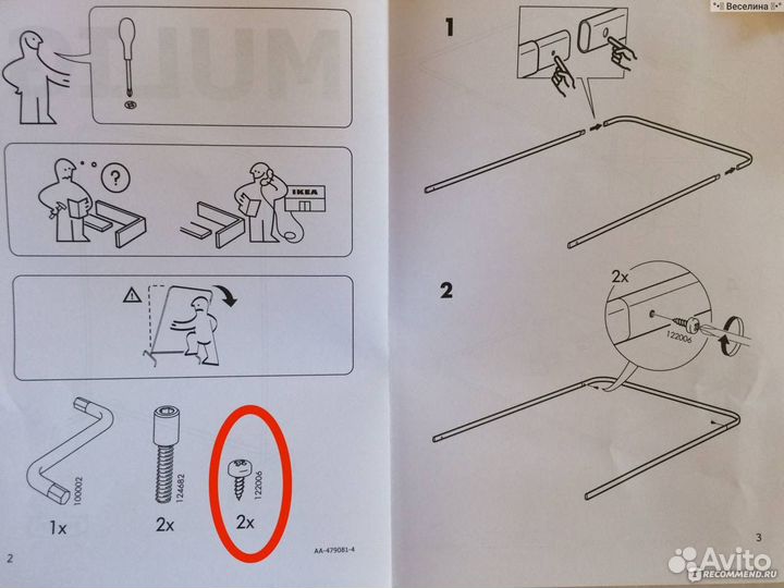 Вешалка напольная IKEA