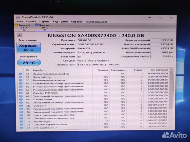 Ssd kingston 240gb