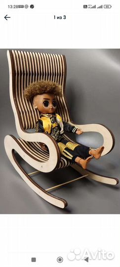 Кресло качалка