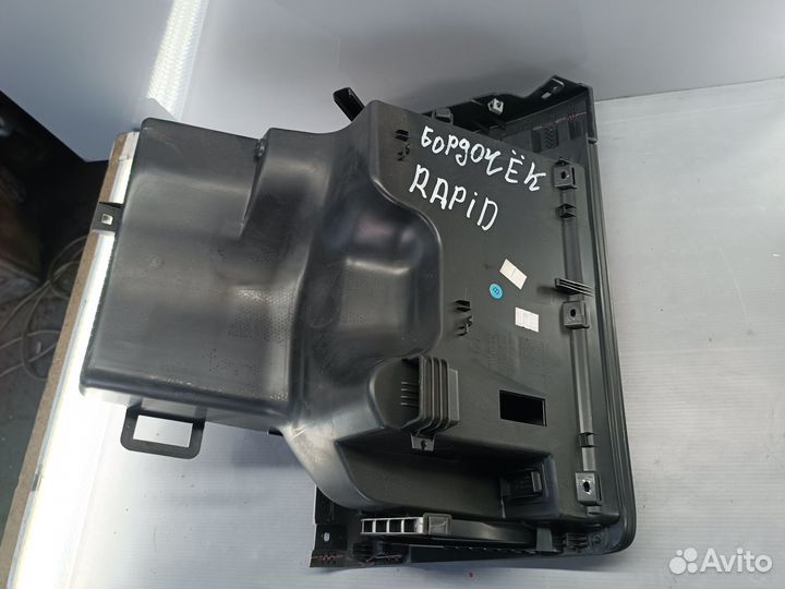 Бардачок Skoda Rapid