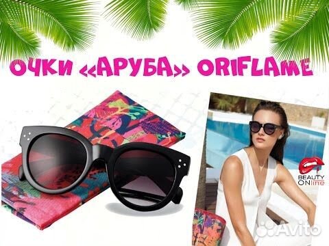 Солнцезащитные очки женские