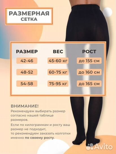 Колготки женские тёплые