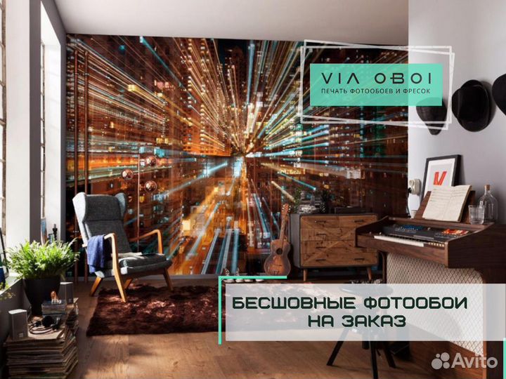 Фотообои