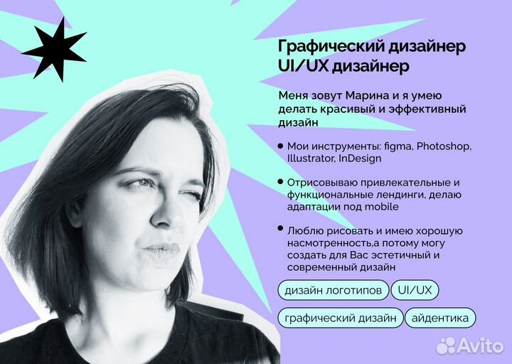 Графический дизайнер/UI UX дизайнер