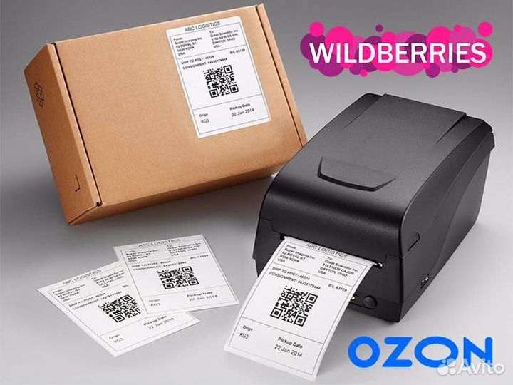 Печать этикеток (шк) для маркетплейсов