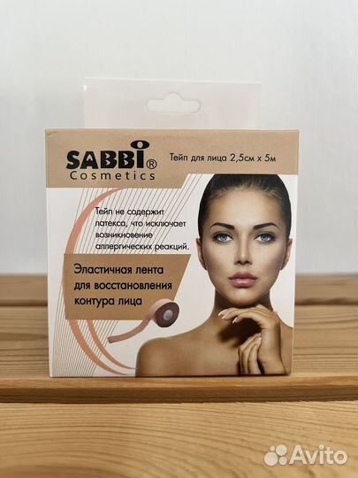 Тейпы для лица