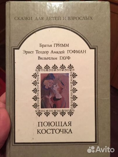 Детские сказки книги