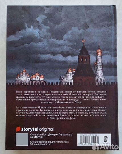 Дмитрий Глуховский 