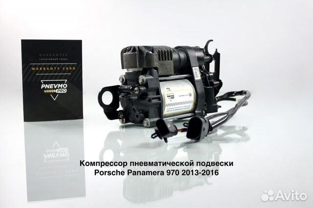 Компрессор пневмоповески Порше Панамера 970 рест