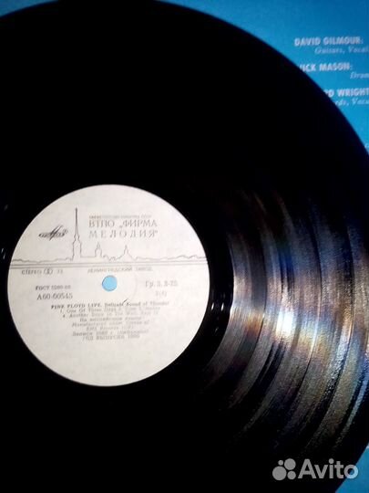 Пластики Pink Floyd, СССР