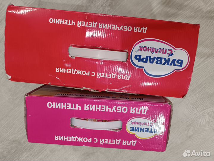 Умница чтение с пеленок