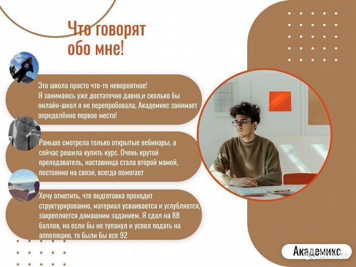 Репетитор ЕГЭ/ ОГЭ по истории и обществознанию