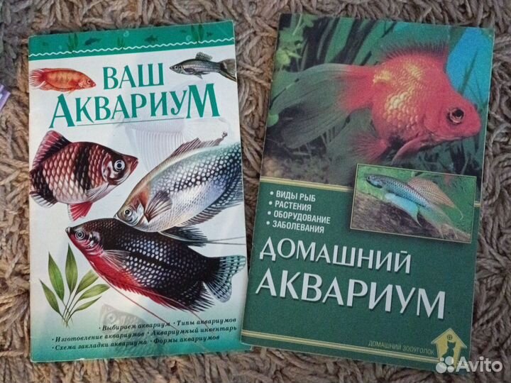 Книги про аквариум и аквариумистику