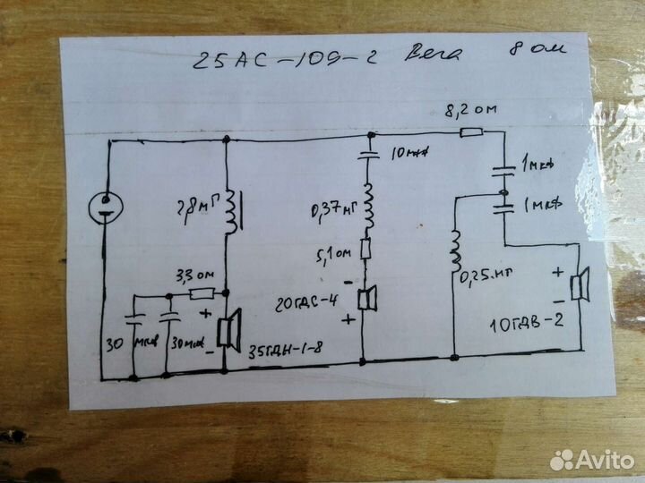 Фильтр для акустической системы