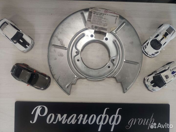 Щиток тормозной задний левый BMW e36