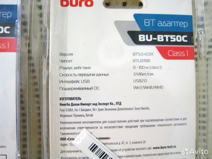 USB адаптер Bluetooth. новый